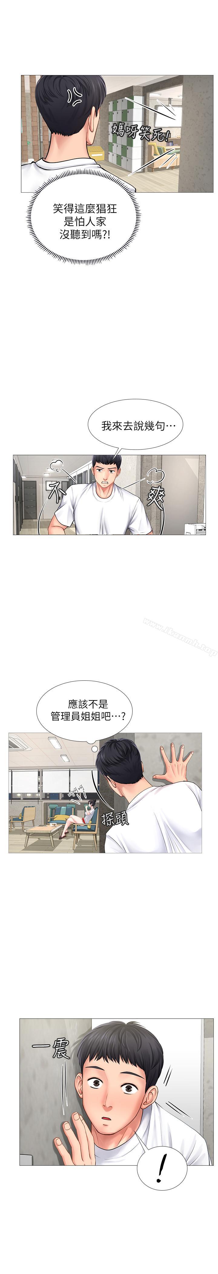 享樂補習街，第1話-補習街特別的夜晚，第 21 页