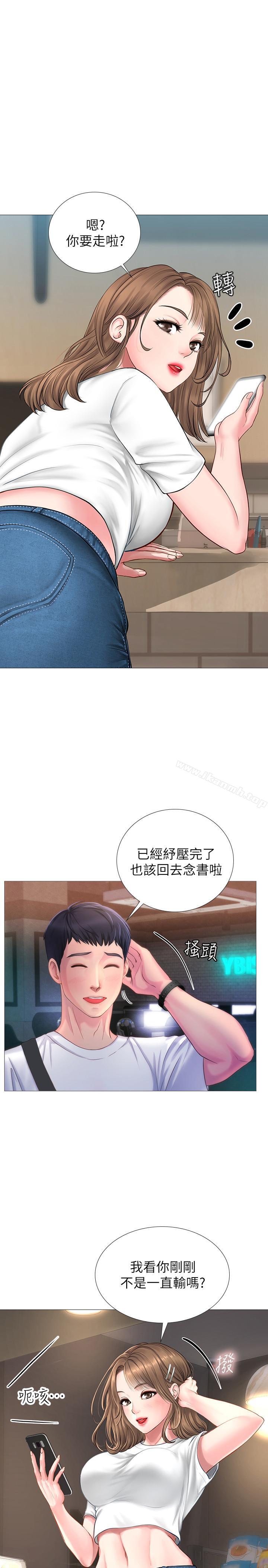 享樂補習街，第1話-補習街特別的夜晚，第 12 页
