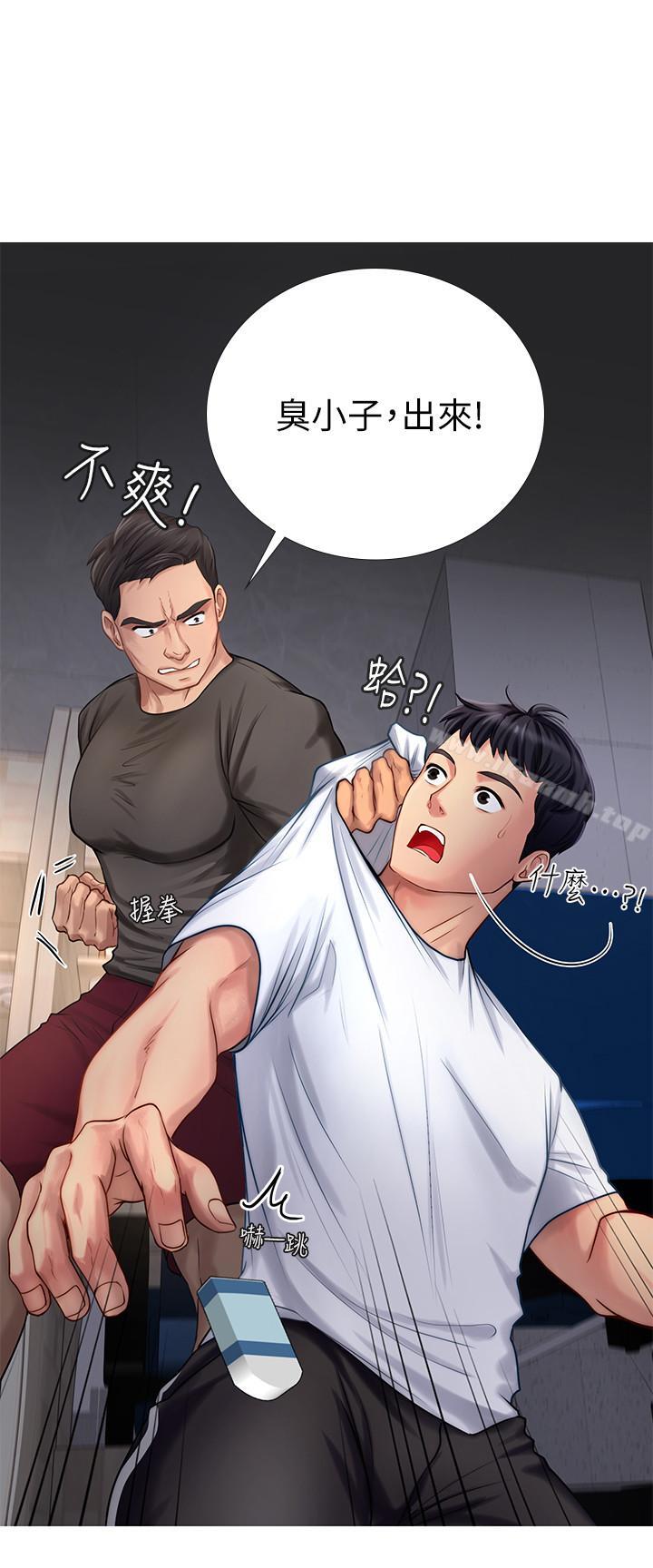 享樂補習街，第2話-我好寂寞，第 5 页