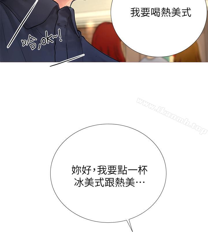 享樂補習街，第2話-我好寂寞，第 40 页