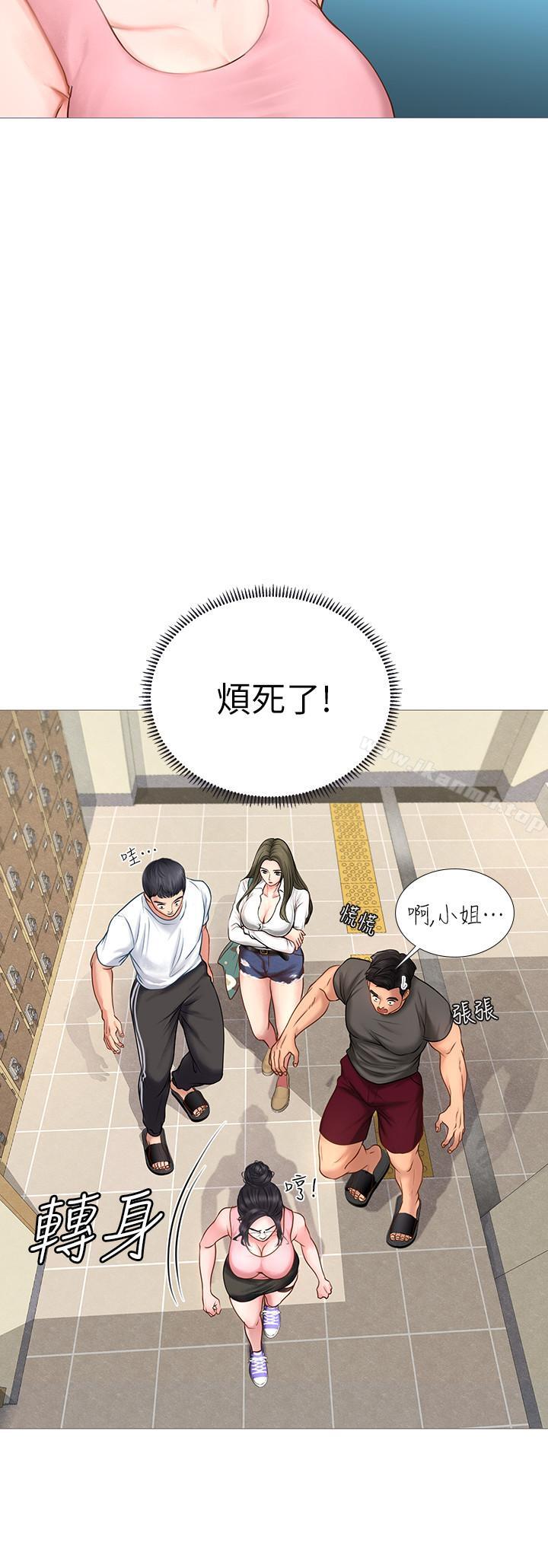 享樂補習街，第2話-我好寂寞，第 21 页