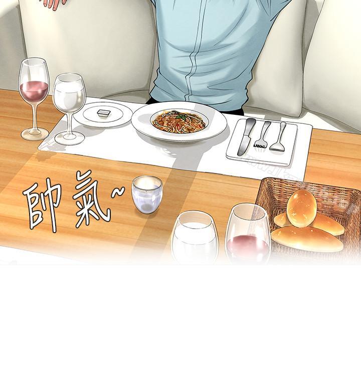 享樂補習街，第3話-美女老師的特別授課，第 44 页