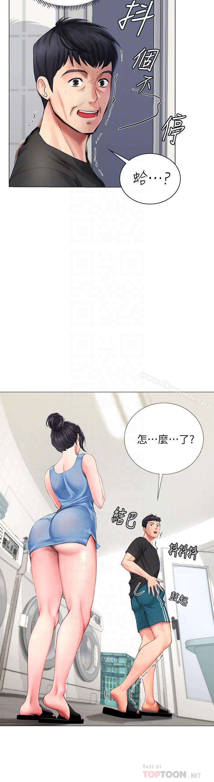 享樂補習街，第3話-美女老師的特別授課，第 8 页
