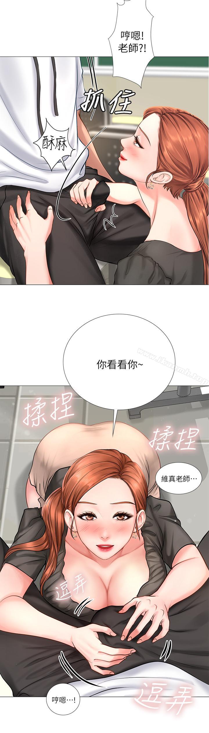 享樂補習街，第3話-美女老師的特別授課，第 22 页