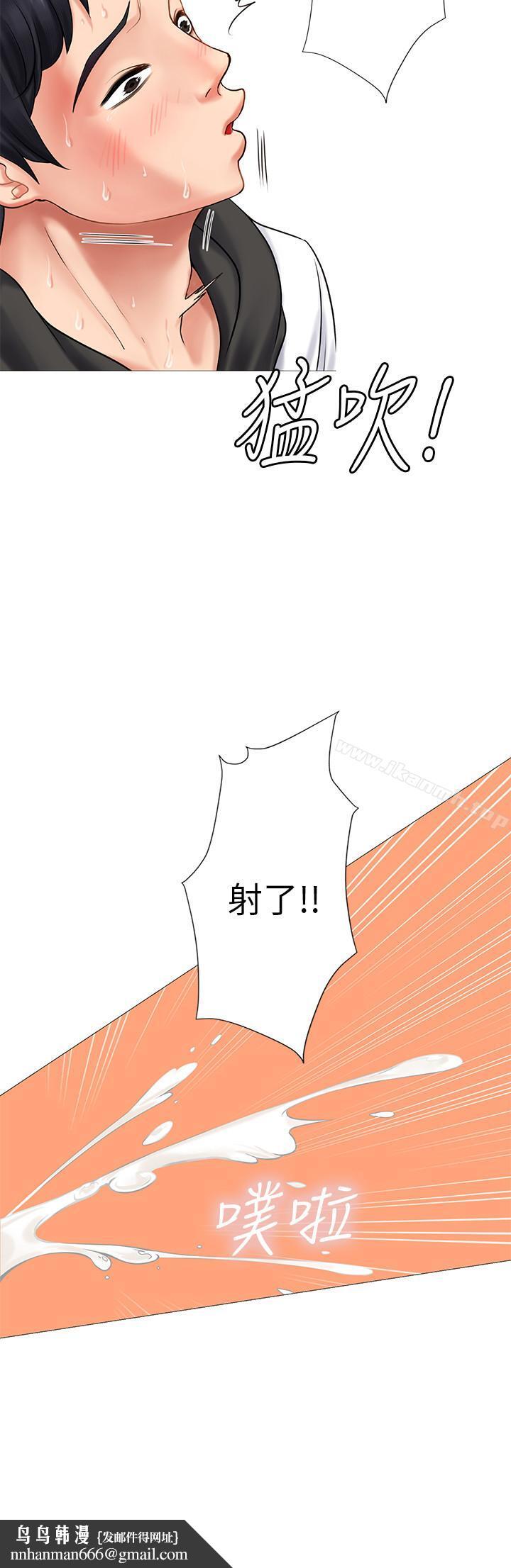 享樂補習街，第3話-美女老師的特別授課，第 28 页