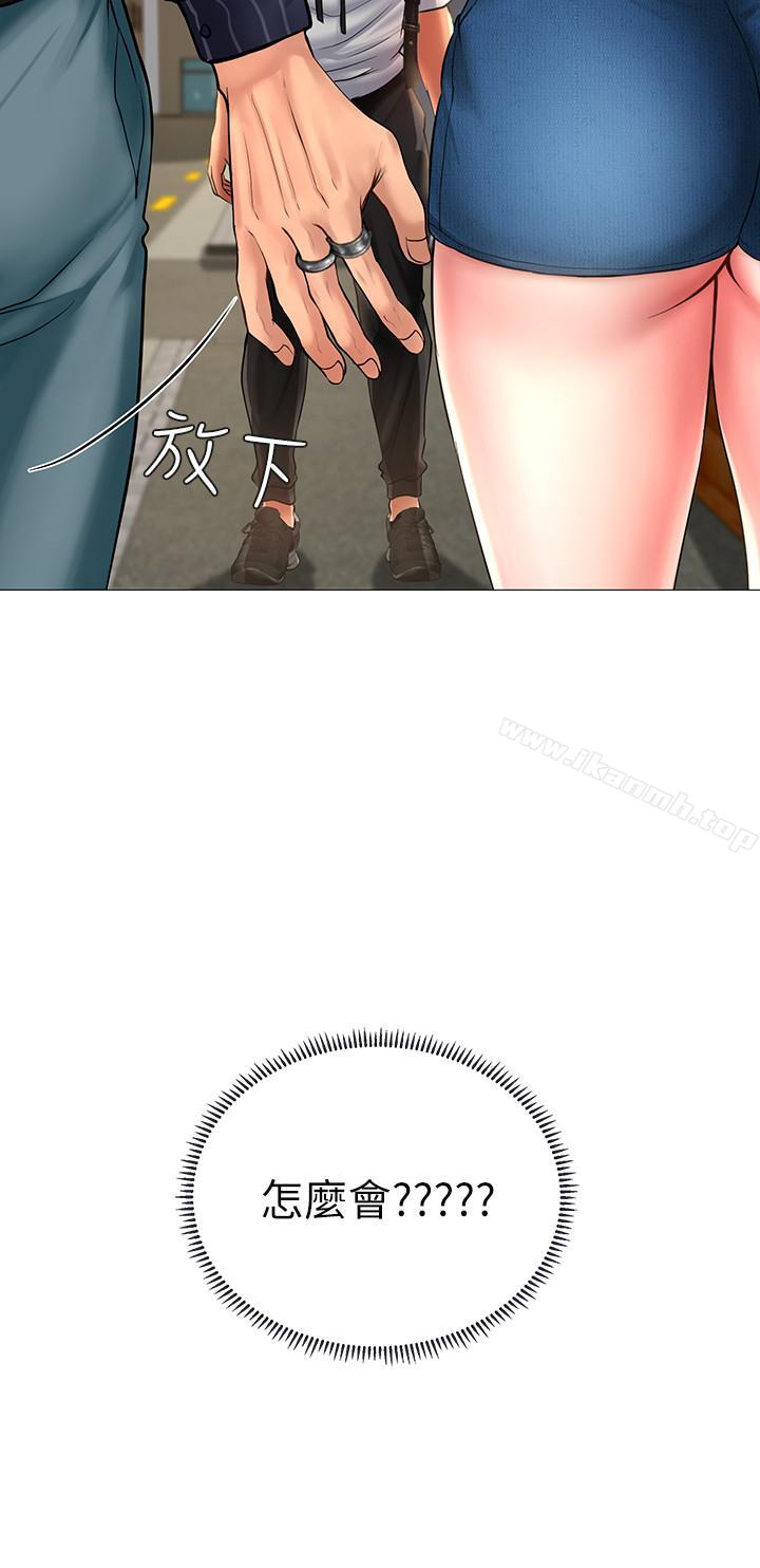 享樂補習街，第3話-美女老師的特別授課，第 52 页