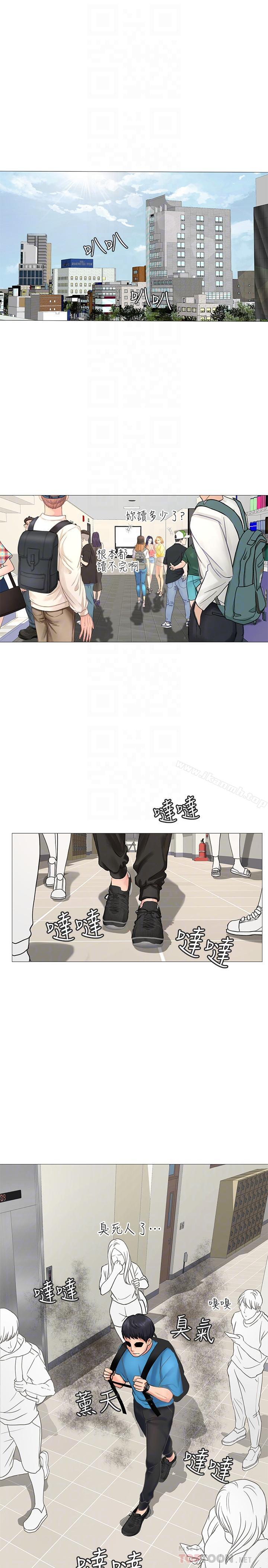 享樂補習街，第6話-跟我一起唸書嘛，第 12 页