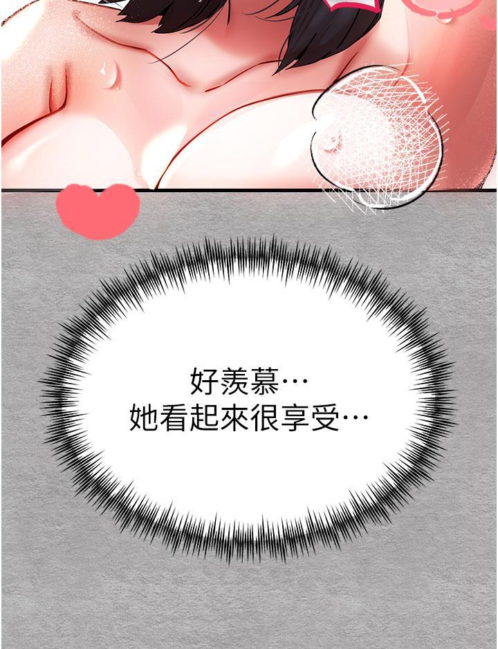 初次深交，請多指教，第14話-中出不聽話的女人，第 35 页