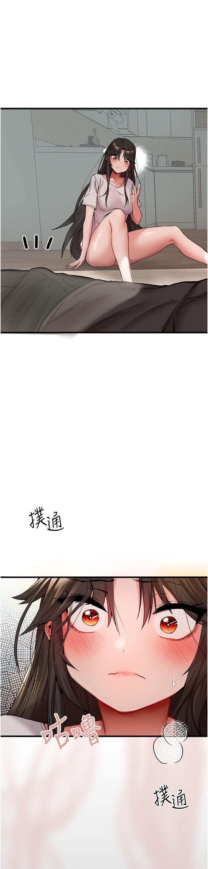 初次深交，請多指教，第14話-中出不聽話的女人，第 57 页