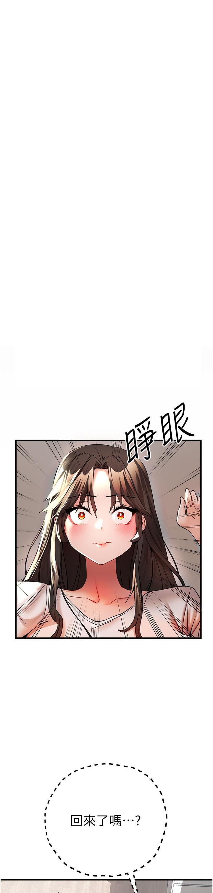 初次深交，請多指教，第14話-中出不聽話的女人，第 52 页