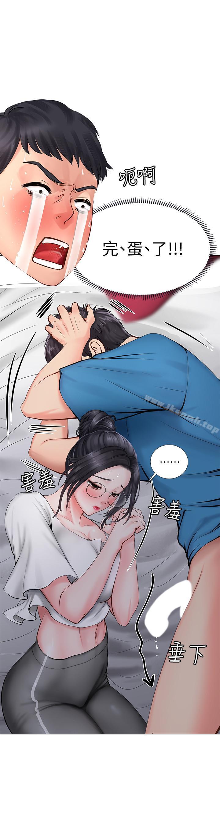 享樂補習街，第8話-千鈞一發，第 34 页