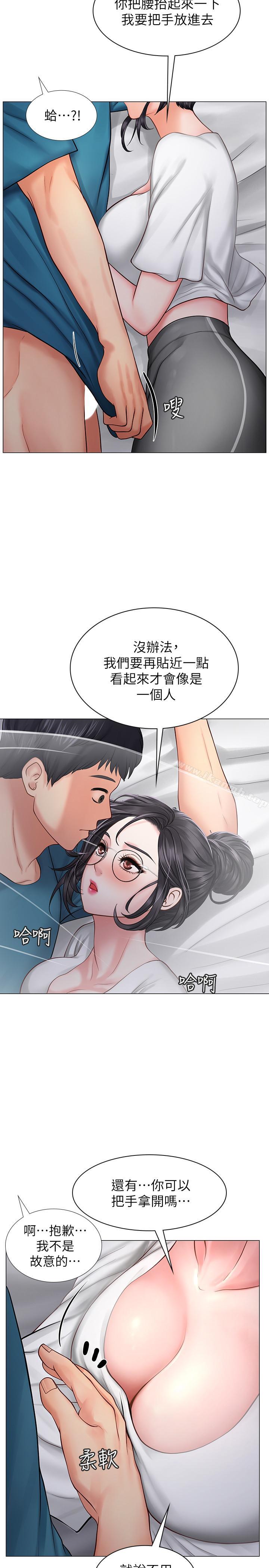 享樂補習街，第9話-軟綿綿的酥胸，第 5 页