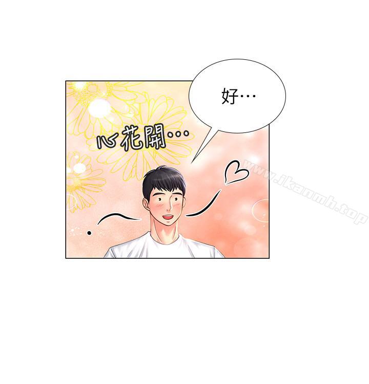 享樂補習街，第10話-網咖姐姐的誘惑，第 34 页