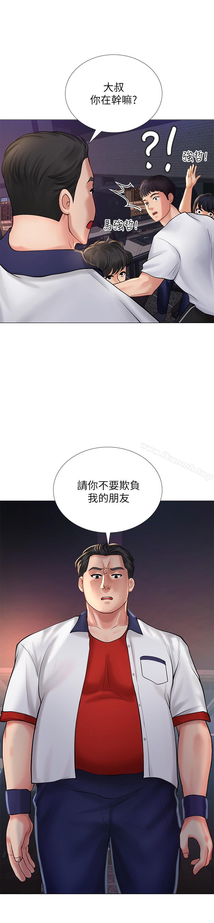 享樂補習街，第10話-網咖姐姐的誘惑，第 44 页