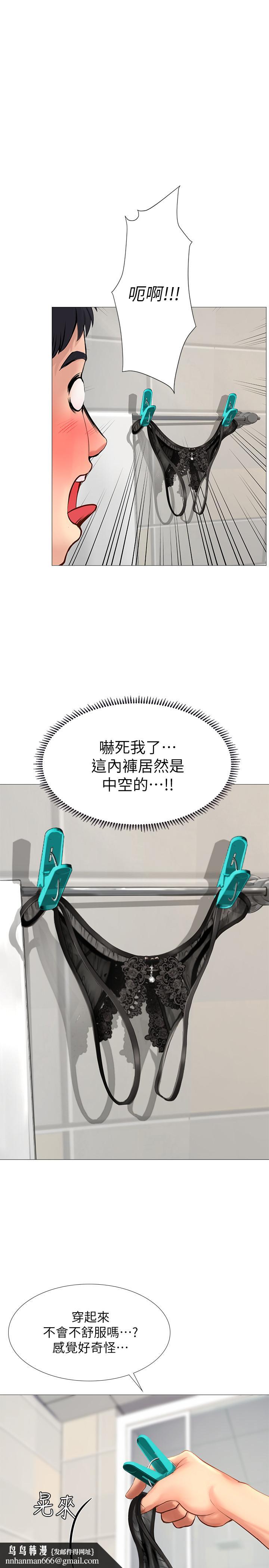 享樂補習街，第11話-你跟我來只是想喝酒嗎，第 22 页