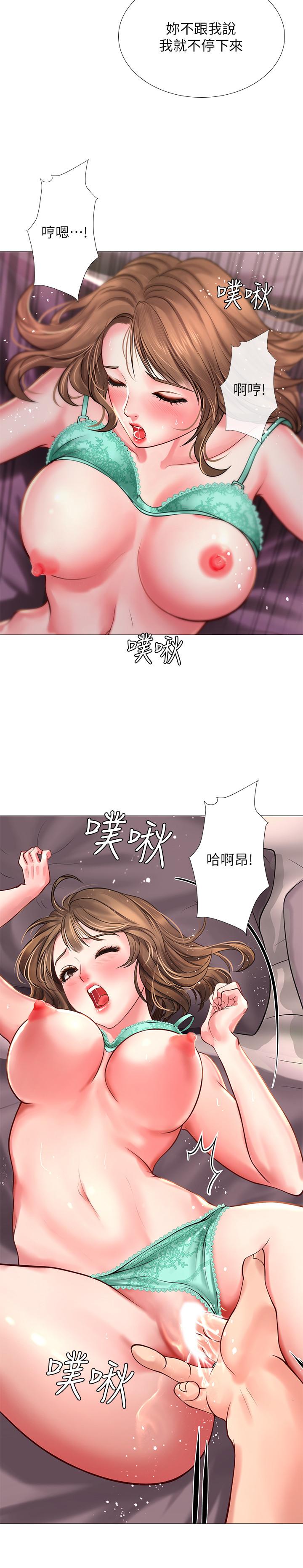 享樂補習街，第12話-我受不了了，放進來吧，第 34 页
