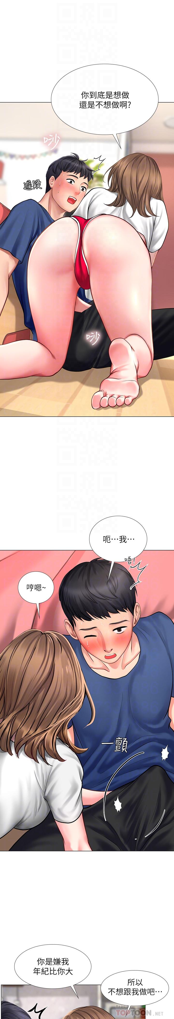 享樂補習街，第12話-我受不了了，放進來吧，第 8 页