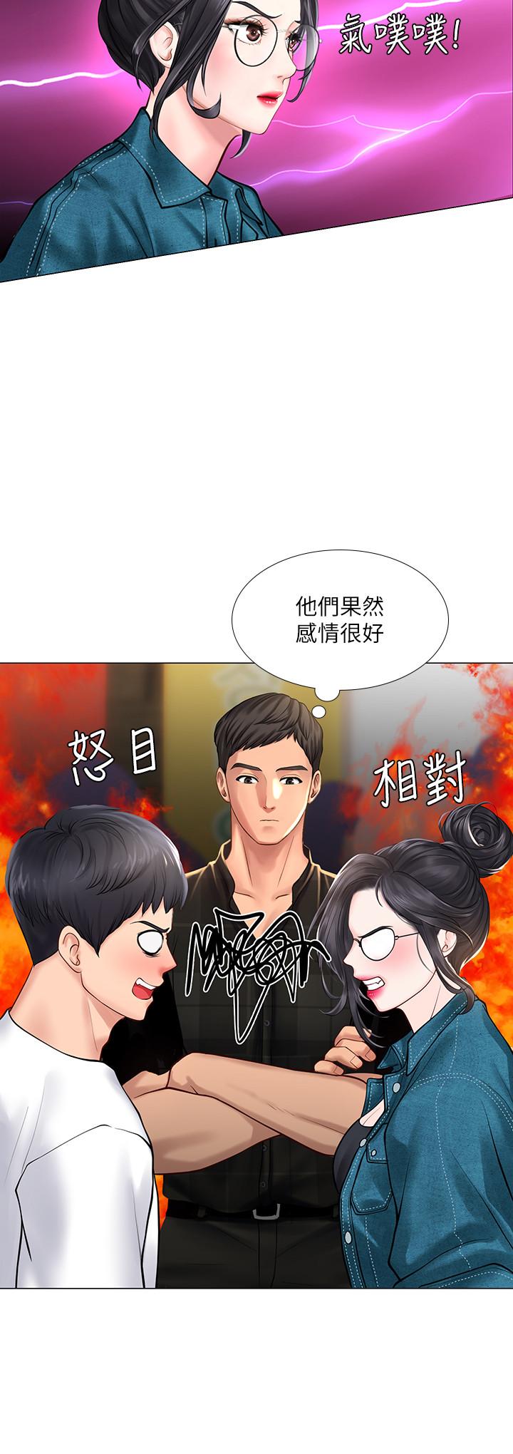享樂補習街，第16話-調教烈女的方法，第 5 页