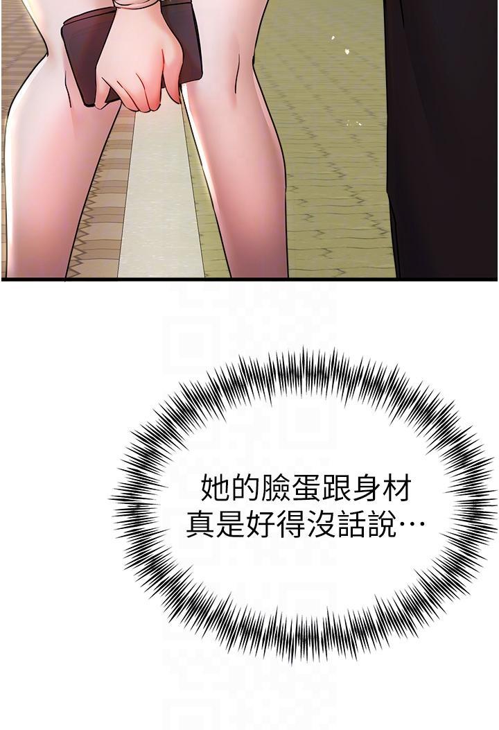 初次深交，請多指教，第15話-主動送上門的性感尤物，第 22 页