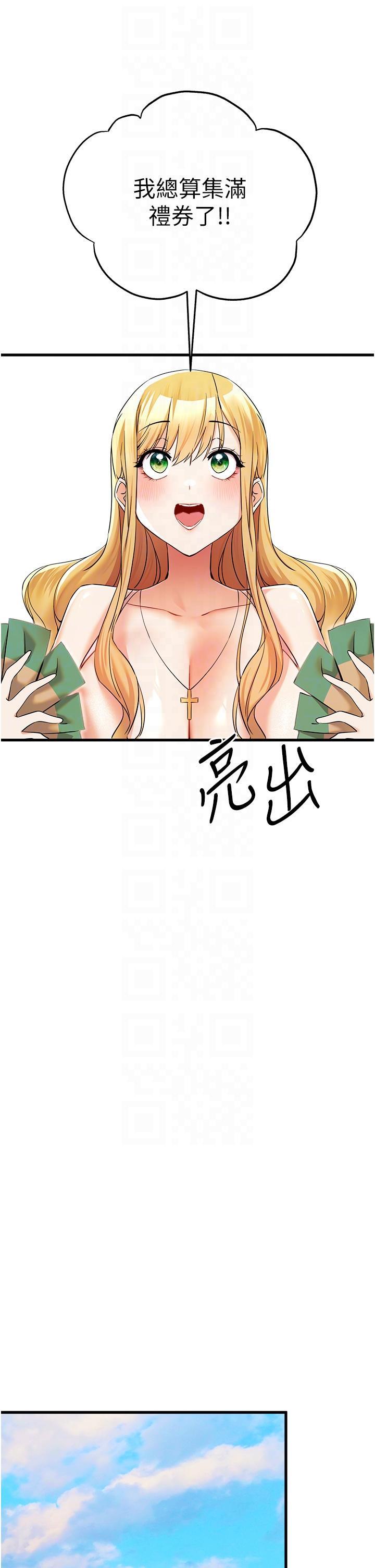 初次深交，請多指教，第15話-主動送上門的性感尤物，第 28 页