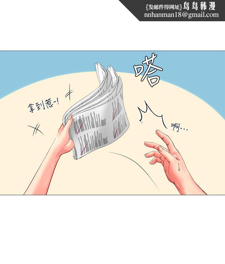 享樂補習街，第18話-來自學伴的安慰，第 22 页