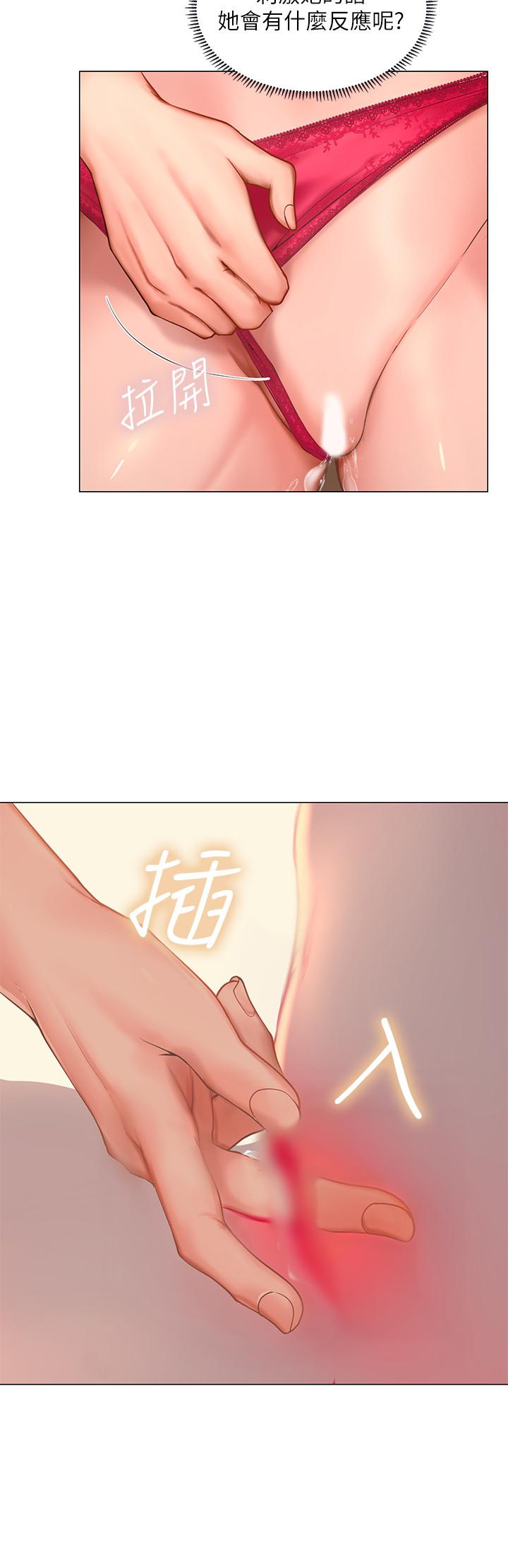 享樂補習街，第19話-繼續，不要停，第 11 页