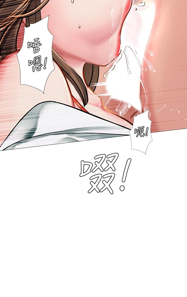 享樂補習街，第22話-想要的話就求我，第 28 页