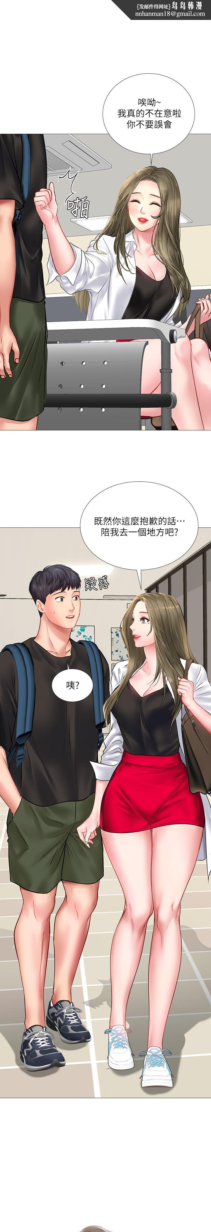 享樂補習街，第24話-和智妍姐初次約會，第 21 页