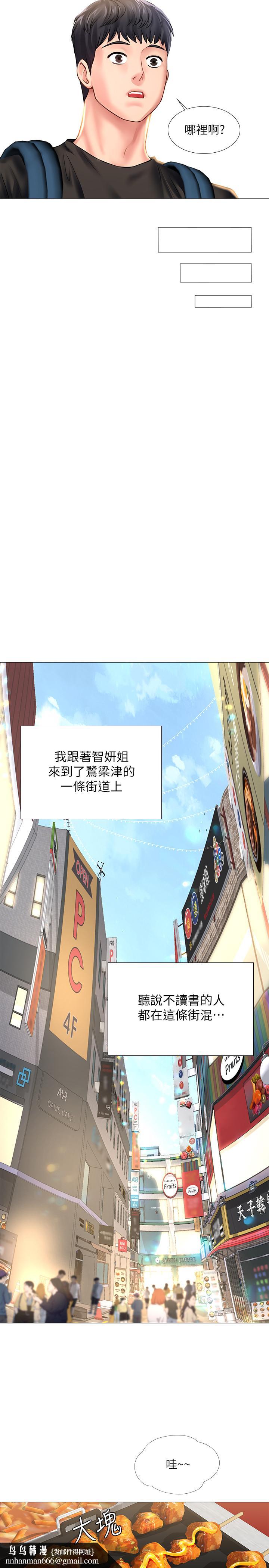 享樂補習街，第24話-和智妍姐初次約會，第 22 页