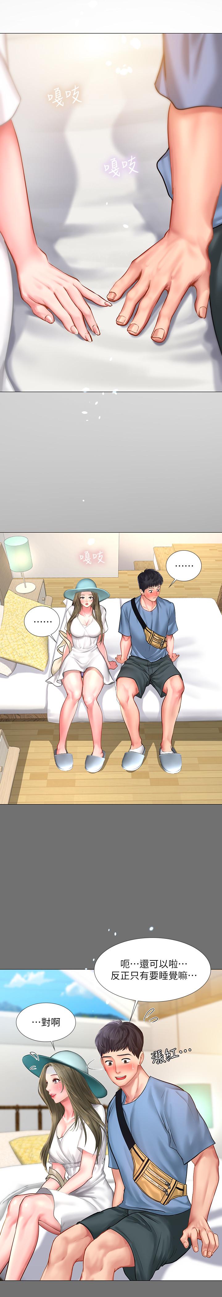 享樂補習街，第25話-再次降臨的機會，第 11 页