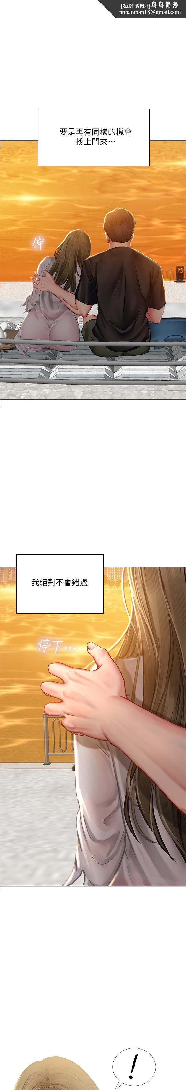 享樂補習街，第25話-再次降臨的機會，第 21 页