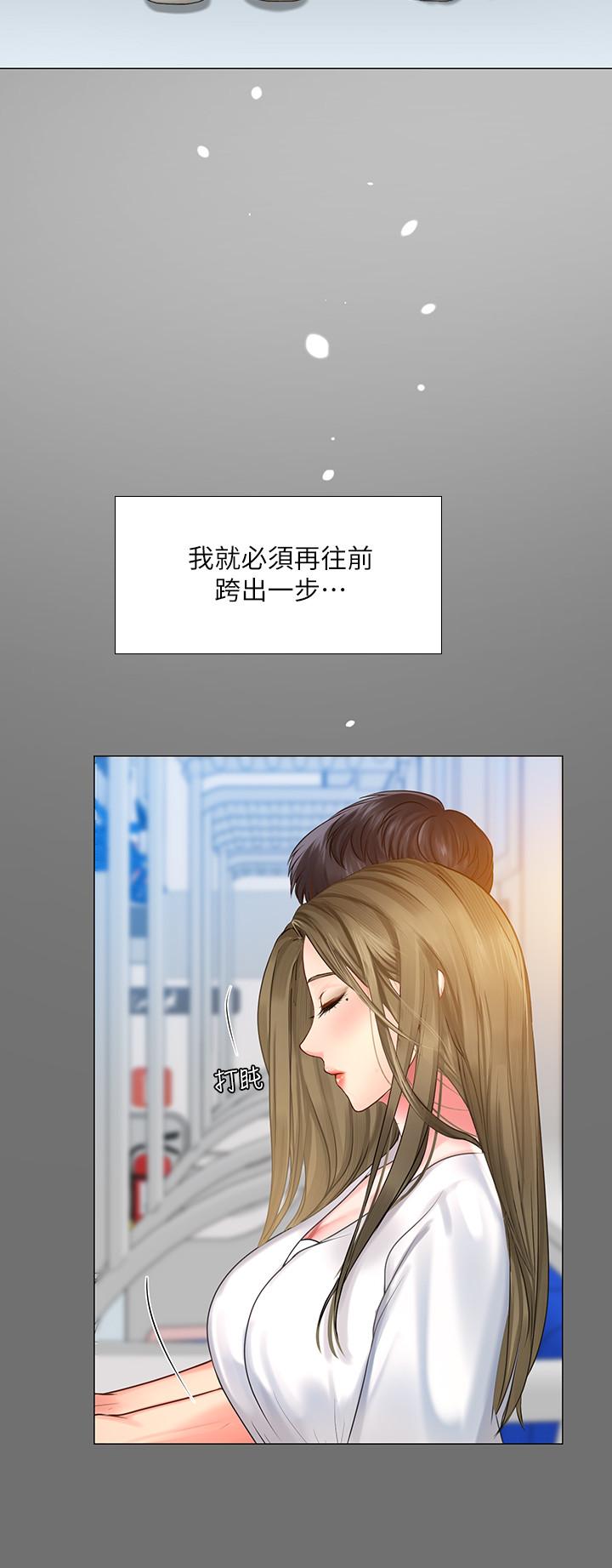 享樂補習街，第25話-再次降臨的機會，第 15 页