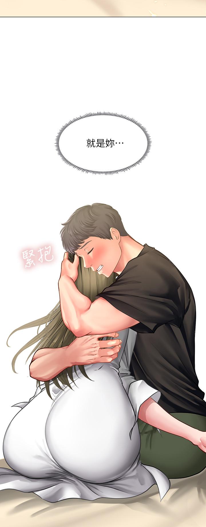 享樂補習街，第26話-我會讓你知道我是個男人，第 15 页
