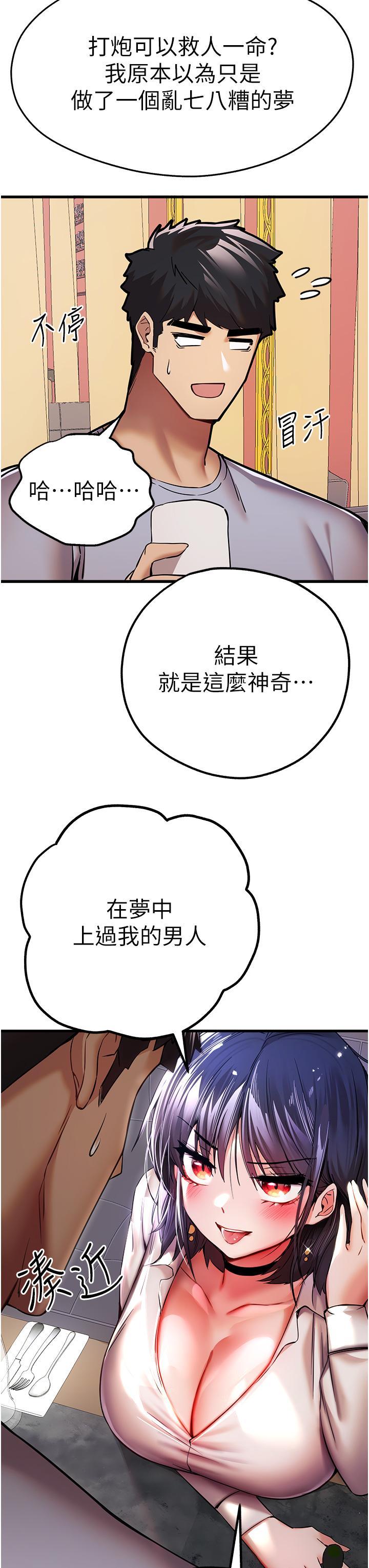 初次深交，請多指教，第16話-人家全身都濕透了♥，第 25 页