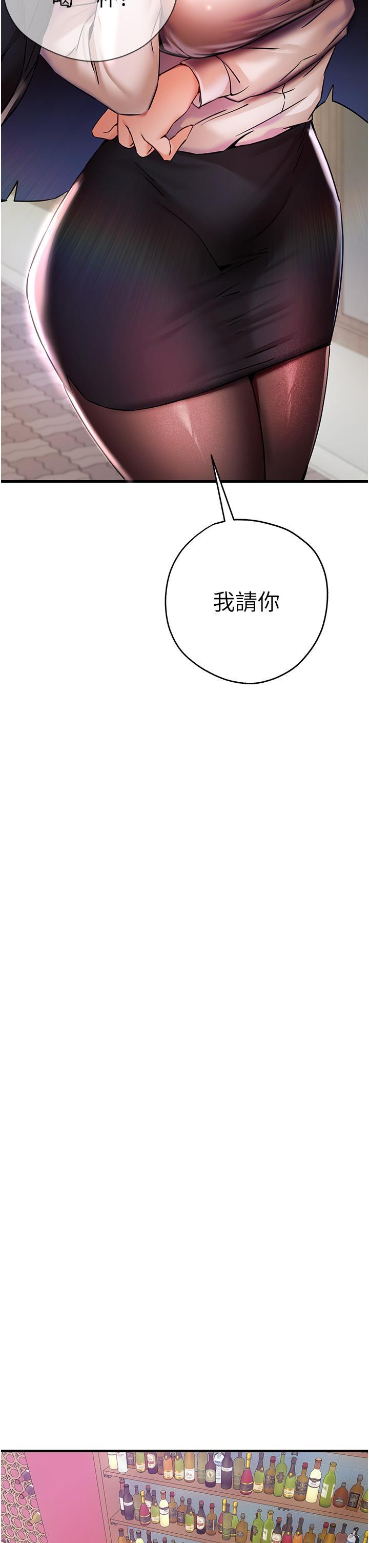 初次深交，請多指教，第16話-人家全身都濕透了♥，第 15 页