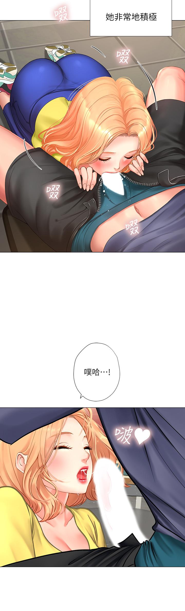享樂補習街，第29話-特殊學習法，第 22 页