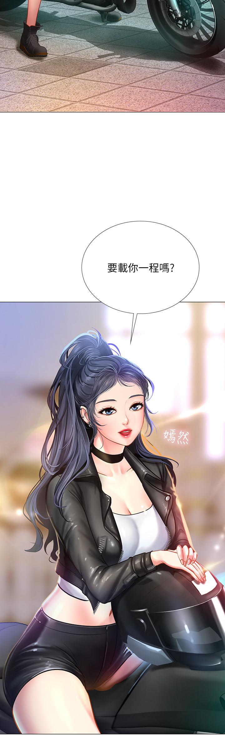 享樂補習街，第31話-在廁所偷偷來的滋味，第 34 页