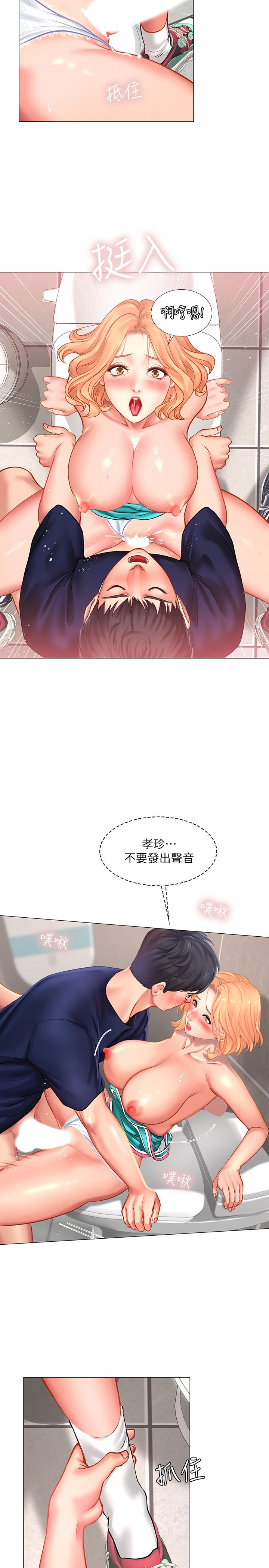 享樂補習街，第31話-在廁所偷偷來的滋味，第 5 页