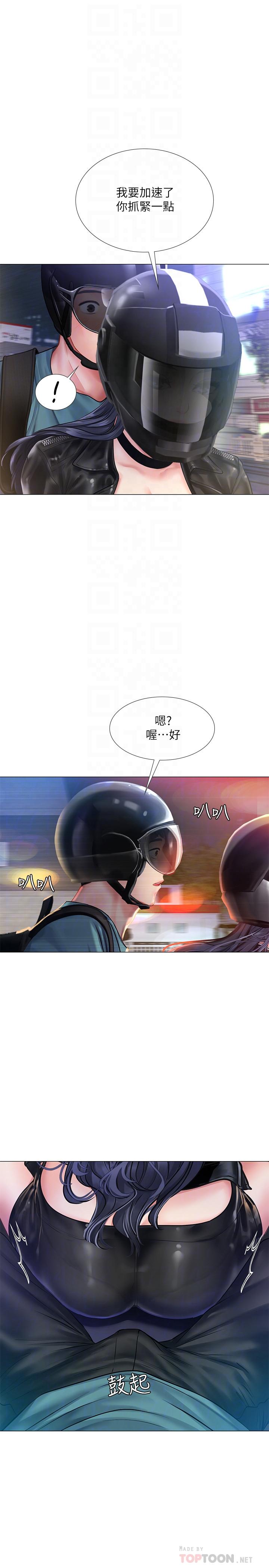 享樂補習街，第32話-當我的學伴吧，第 8 页