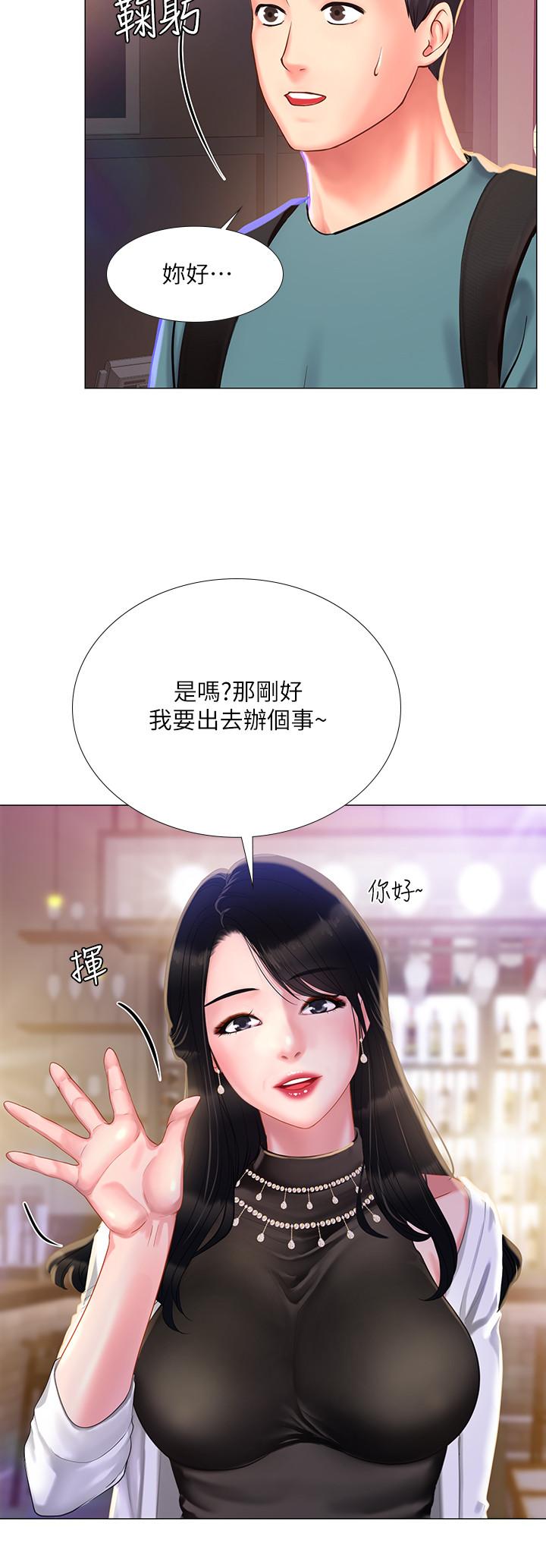 享樂補習街，第32話-當我的學伴吧，第 22 页