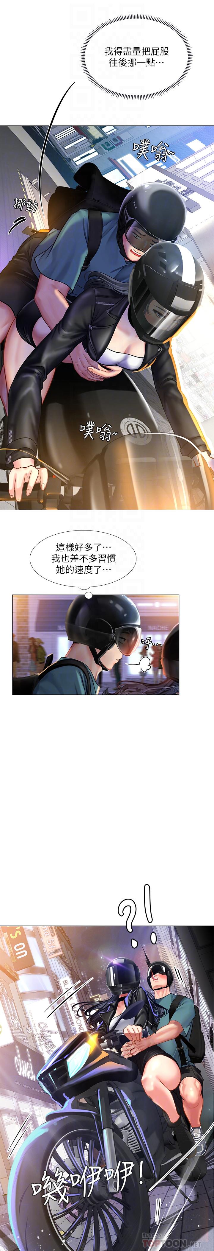享樂補習街，第32話-當我的學伴吧，第 12 页