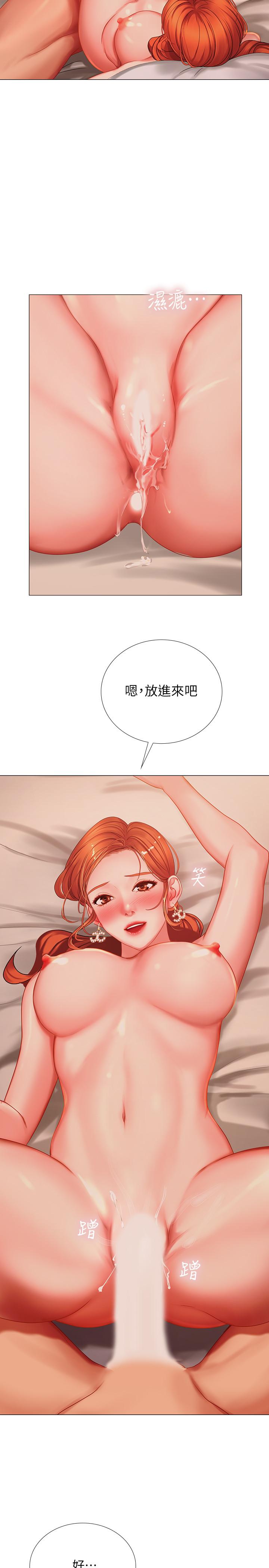 享樂補習街，第35話-乖學生，第 28 页