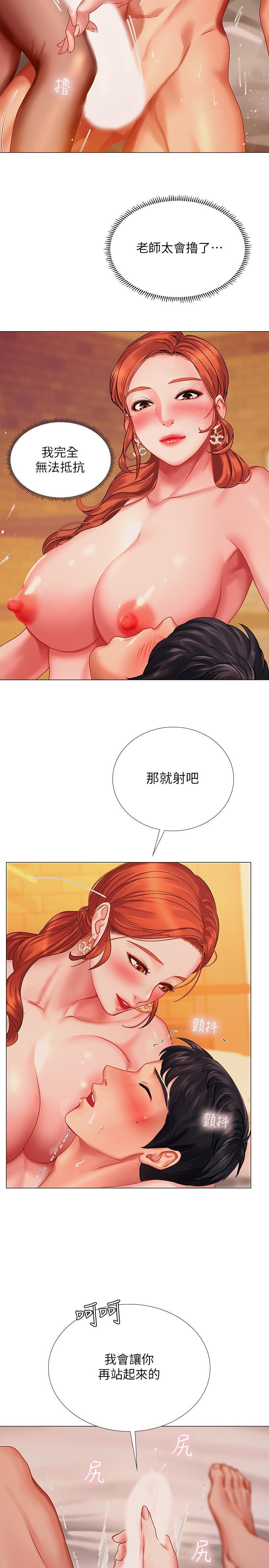 享樂補習街，第35話-乖學生，第 15 页