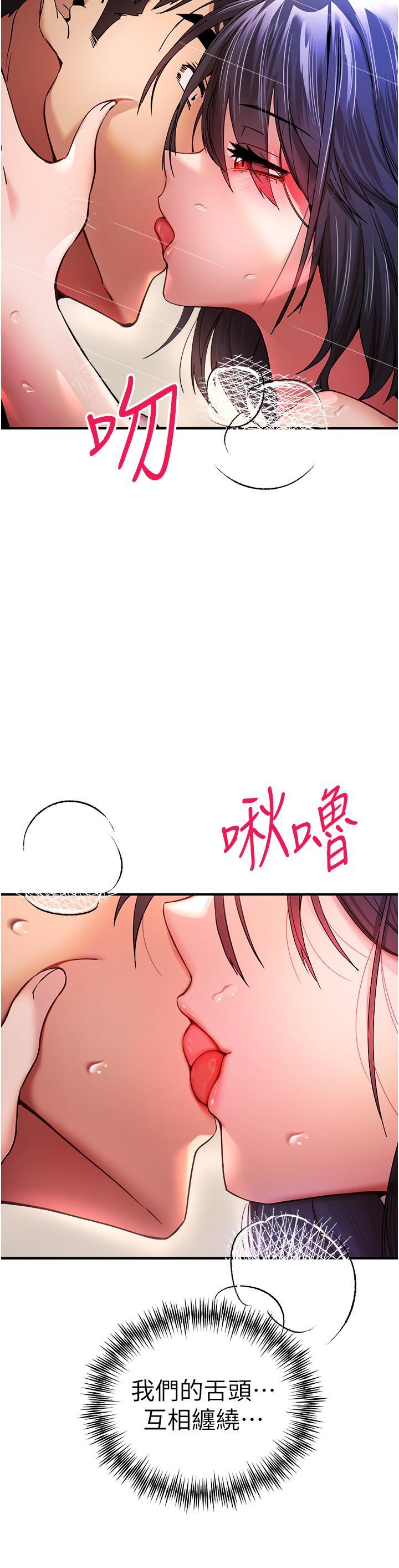 初次深交，請多指教，第17話-被緊緊的小穴夾到高潮，第 11 页