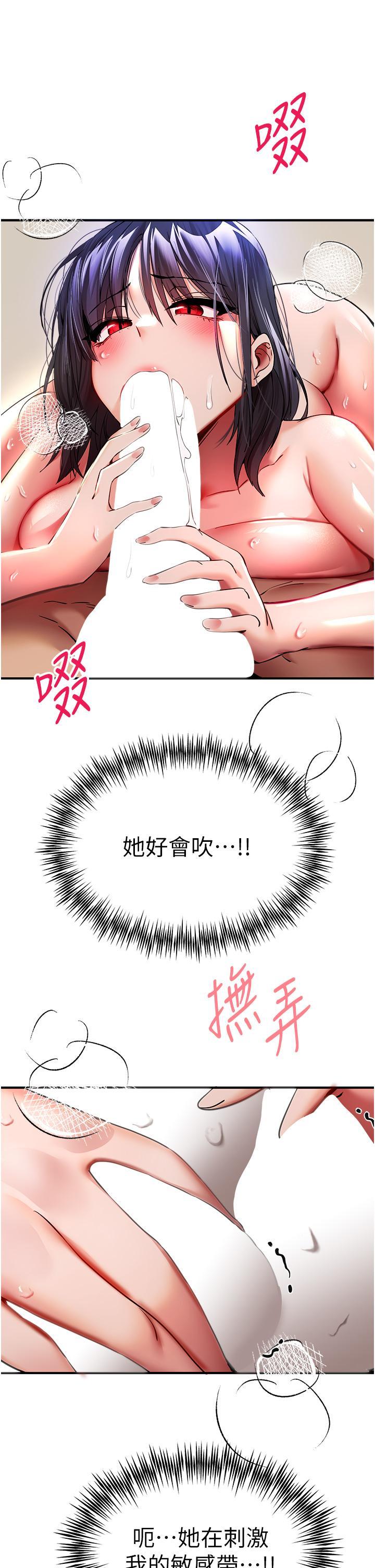 初次深交，請多指教，第17話-被緊緊的小穴夾到高潮，第 21 页