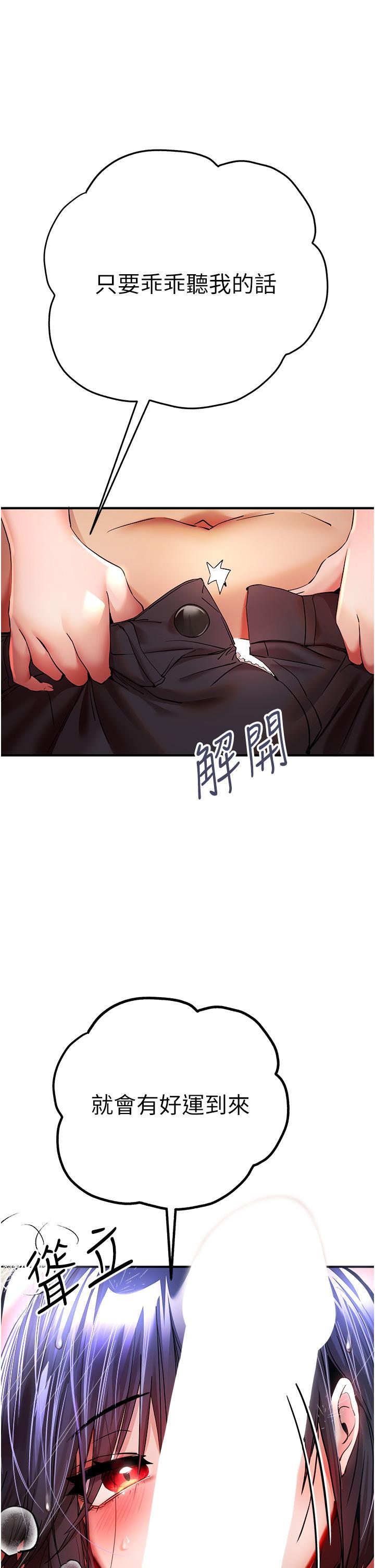 初次深交，請多指教，第17話-被緊緊的小穴夾到高潮，第 17 页