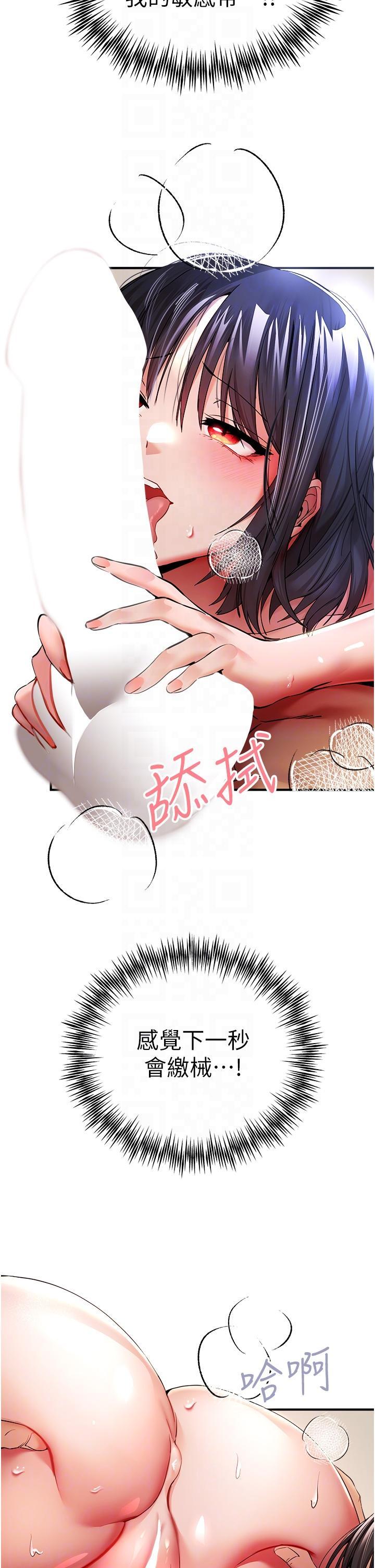初次深交，請多指教，第17話-被緊緊的小穴夾到高潮，第 22 页