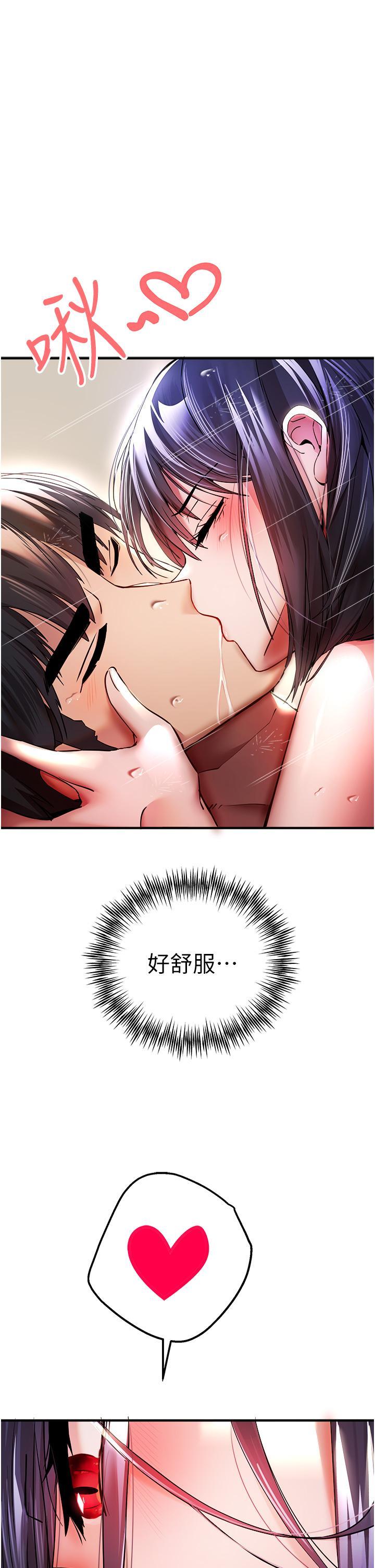 初次深交，請多指教，第17話-被緊緊的小穴夾到高潮，第 12 页