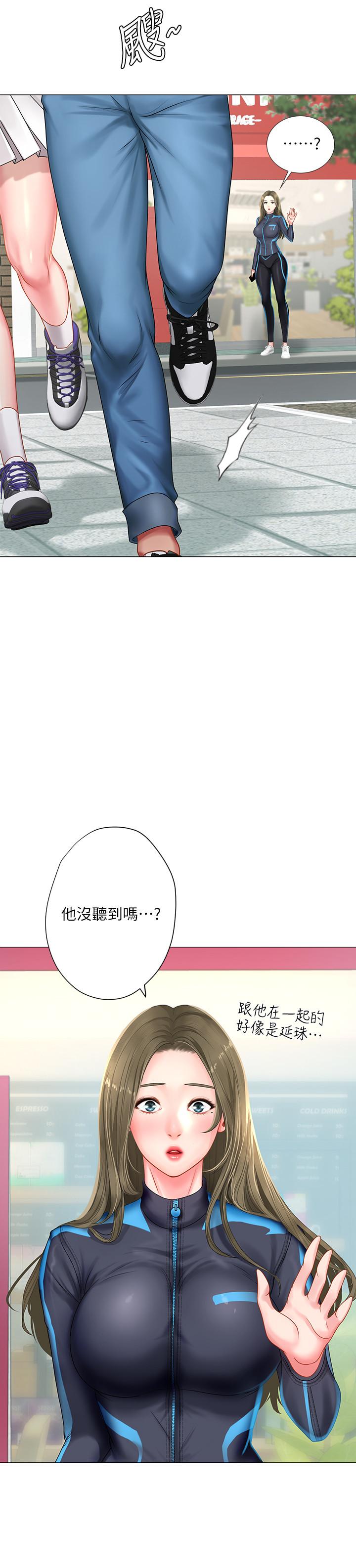 享樂補習街，第37話-羞澀的告白，第 22 页