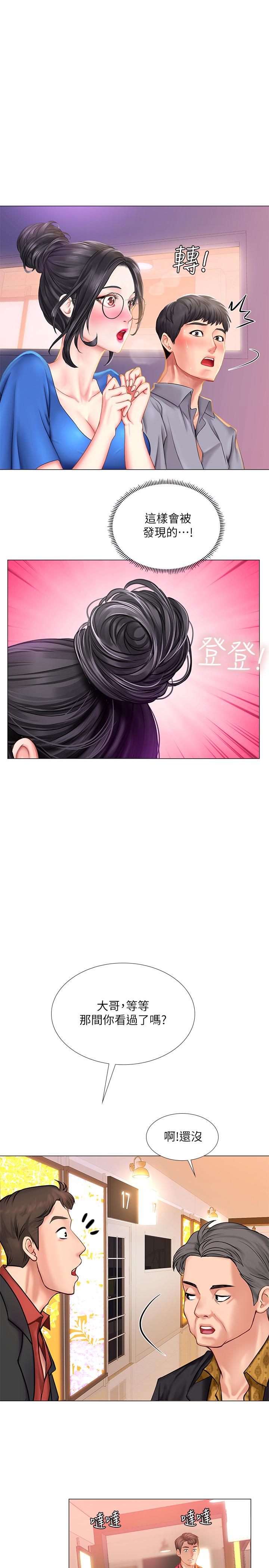 享樂補習街，第38話-我們都是大人了。。繼續。。，第 34 页